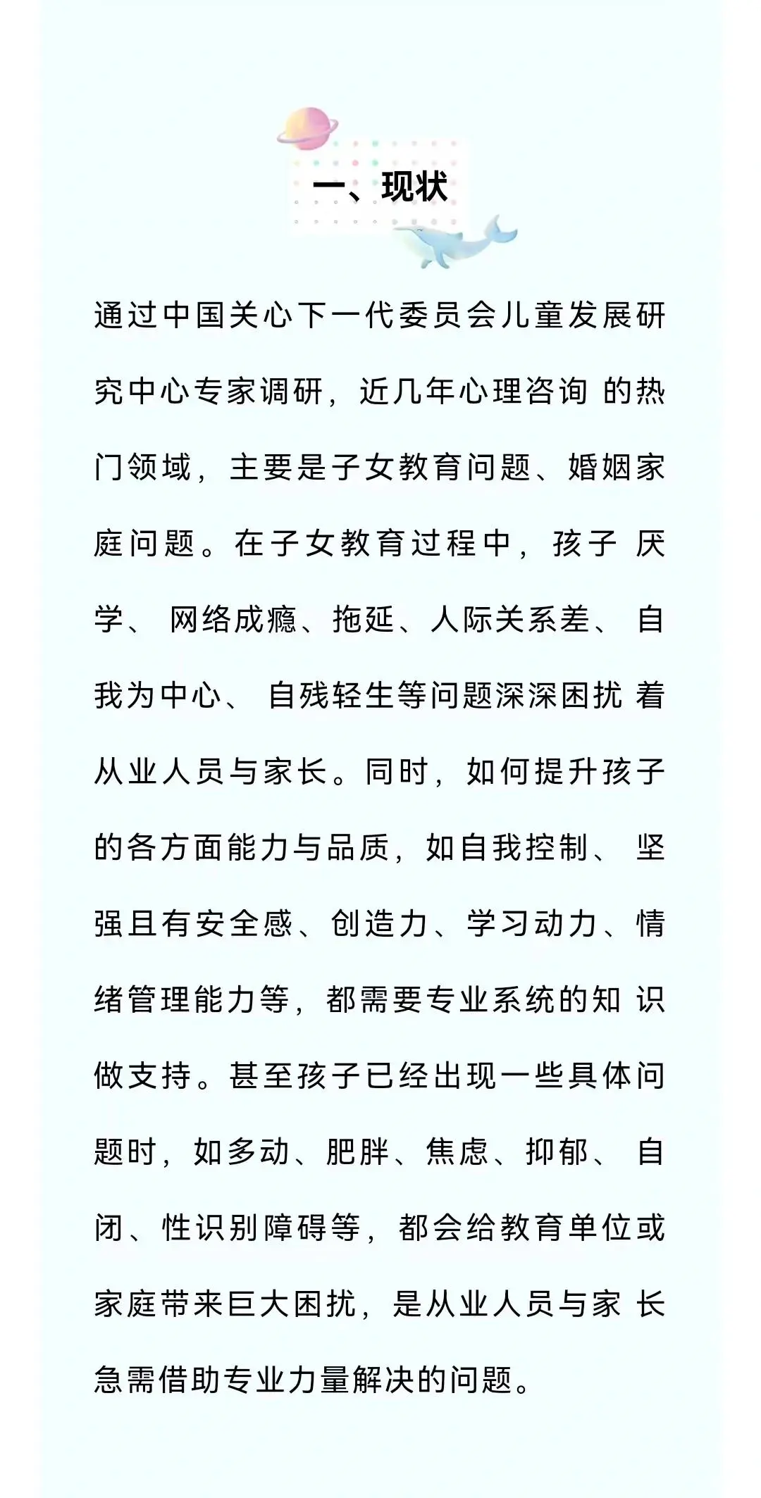 女性篮球运动员如何利用高科技优化训练_0
