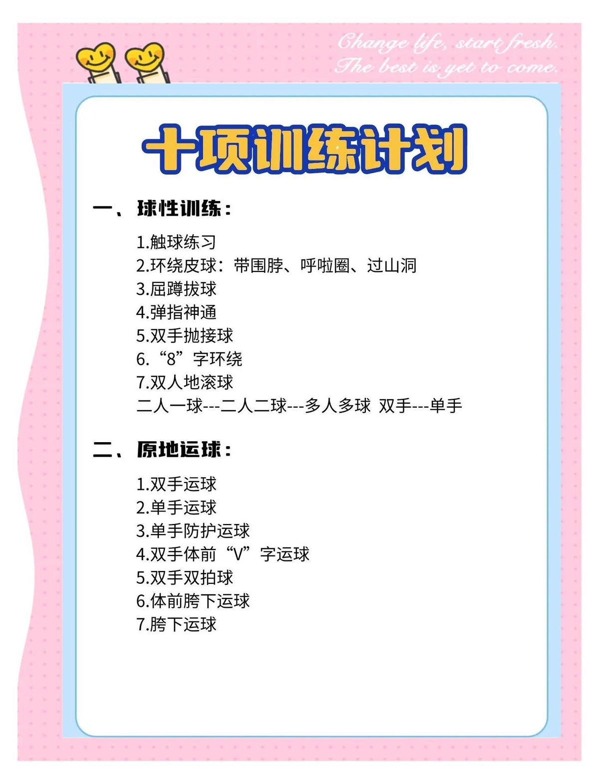 如何通过合理饮食增强篮球运动员的体能