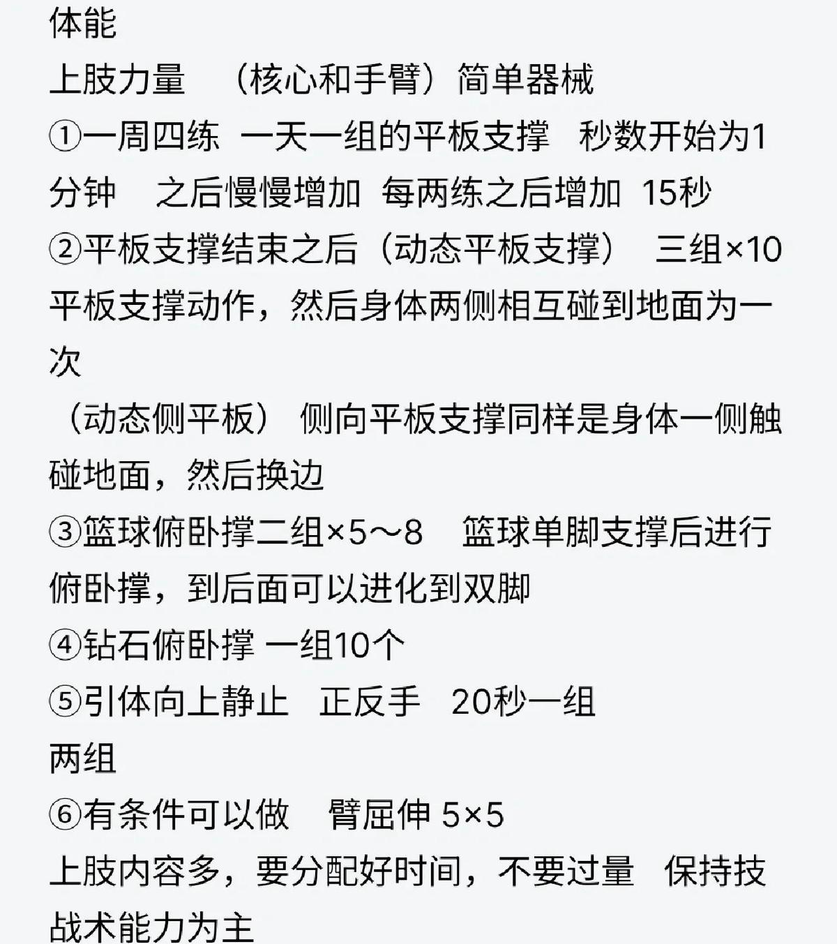 哪里可以找到传说级篮球训练课程
