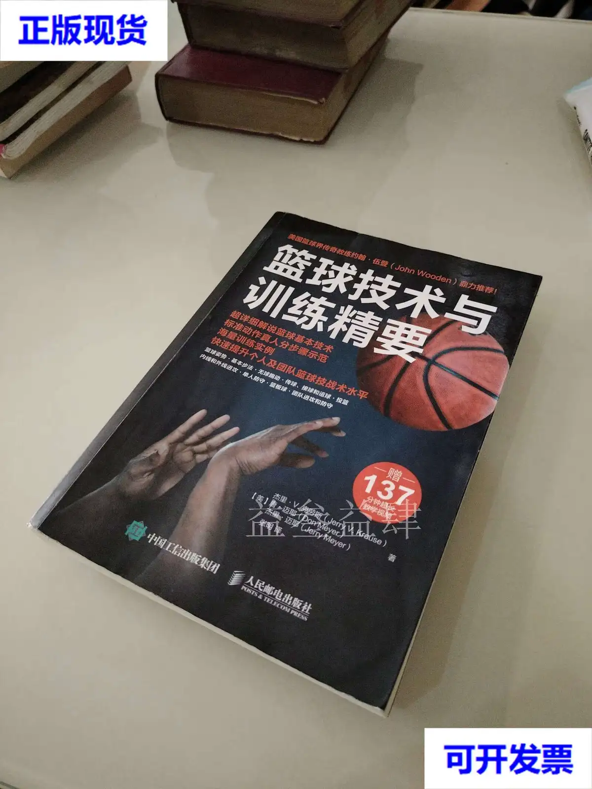 成年人是否可以通过篮球训练改善身高_0