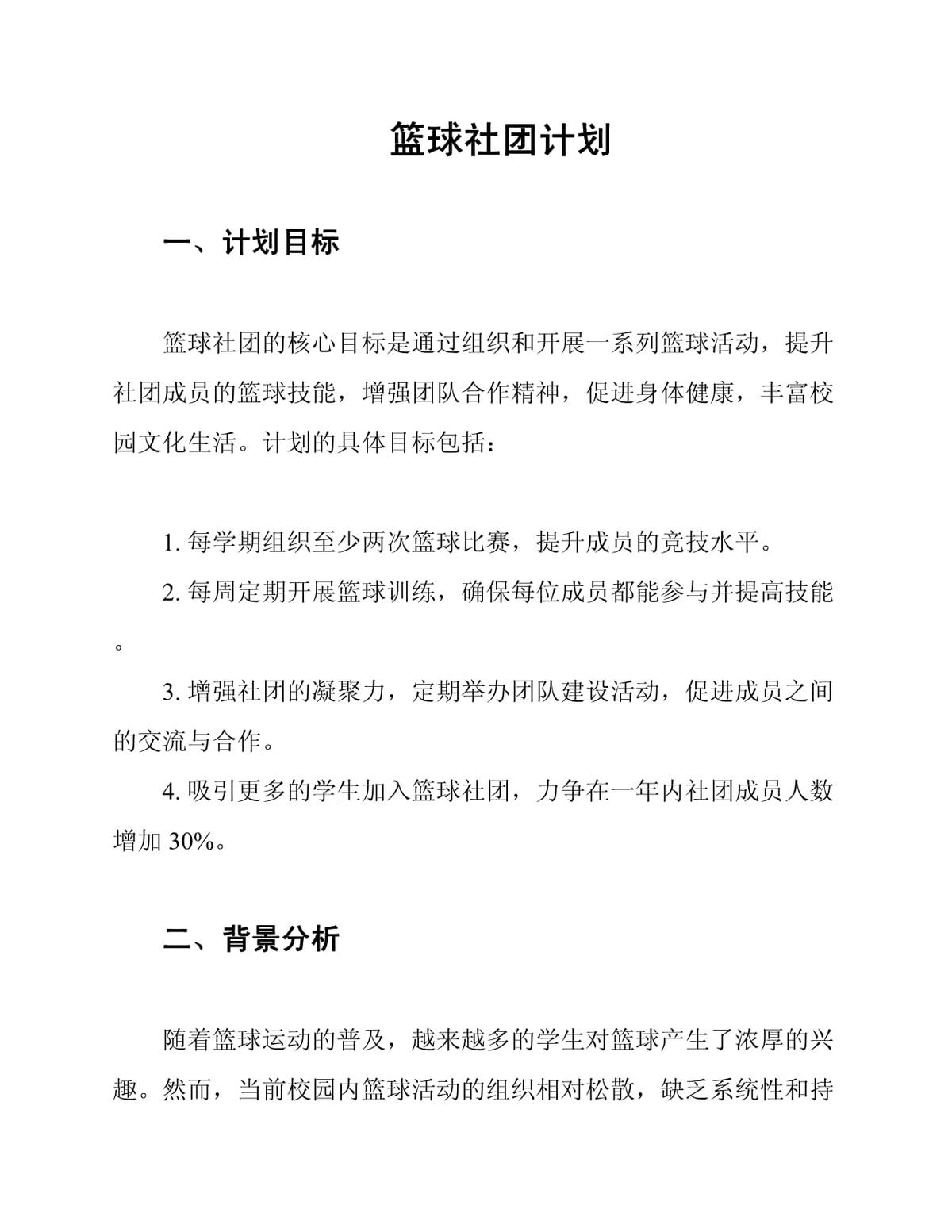 为什么篮球教练的经验很重要_0