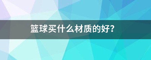 女性篮球爱好者如何通过呼吸训练提升表现?_1